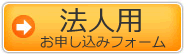 年賀状お申込みフォーム(法人用)
