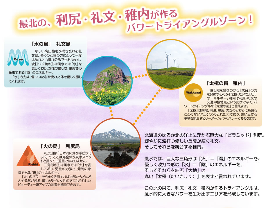 「最北」にしかない、ゆっくりした時間…雄大な北海道の「食」や「景色」たちがあなたを魅了します。